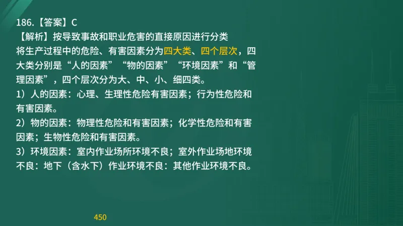2025监理《目标控制-交通》精题必刷（完整版）在线观看_监理工程师_2025监理工程师_2025年监理工程师SVIP_2025年监理交通控制SVIP_03-习题精析✿实战特训✿模考通关