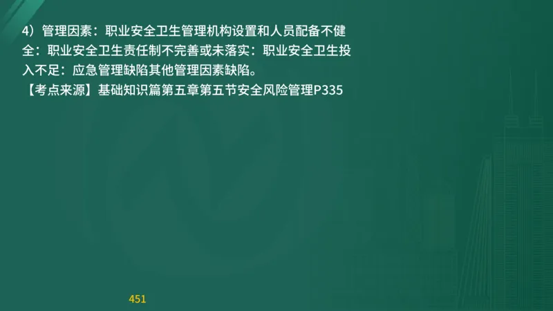 2025监理《目标控制-交通》精题必刷（完整版）在线观看_监理工程师_2025监理工程师_2025年监理工程师SVIP_2025年监理交通控制SVIP_03-习题精析✿实战特训✿模考通关