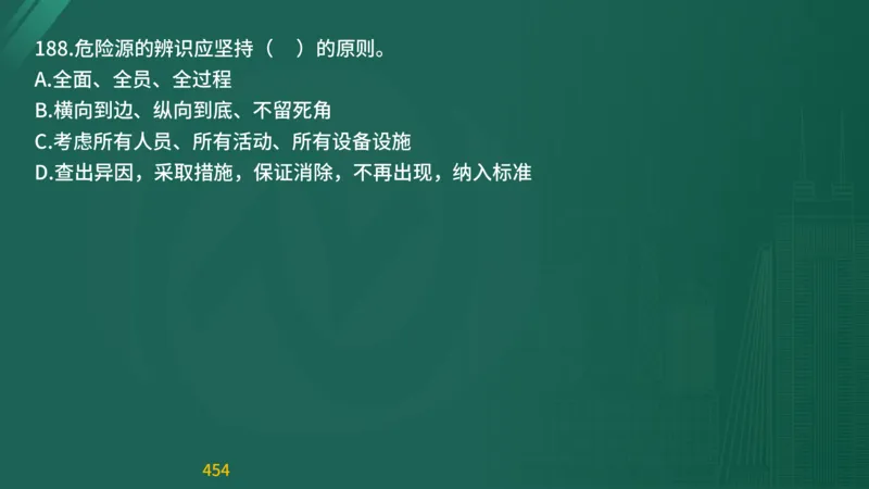 2025监理《目标控制-交通》精题必刷（完整版）在线观看_监理工程师_2025监理工程师_2025年监理工程师SVIP_2025年监理交通控制SVIP_03-习题精析✿实战特训✿模考通关