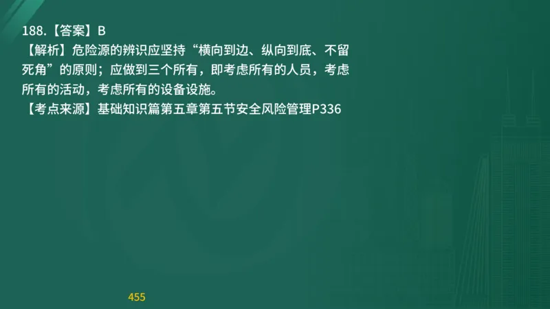 2025监理《目标控制-交通》精题必刷（完整版）在线观看_监理工程师_2025监理工程师_2025年监理工程师SVIP_2025年监理交通控制SVIP_03-习题精析✿实战特训✿模考通关