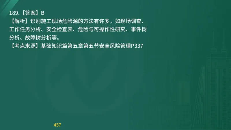 2025监理《目标控制-交通》精题必刷（完整版）在线观看_监理工程师_2025监理工程师_2025年监理工程师SVIP_2025年监理交通控制SVIP_03-习题精析✿实战特训✿模考通关