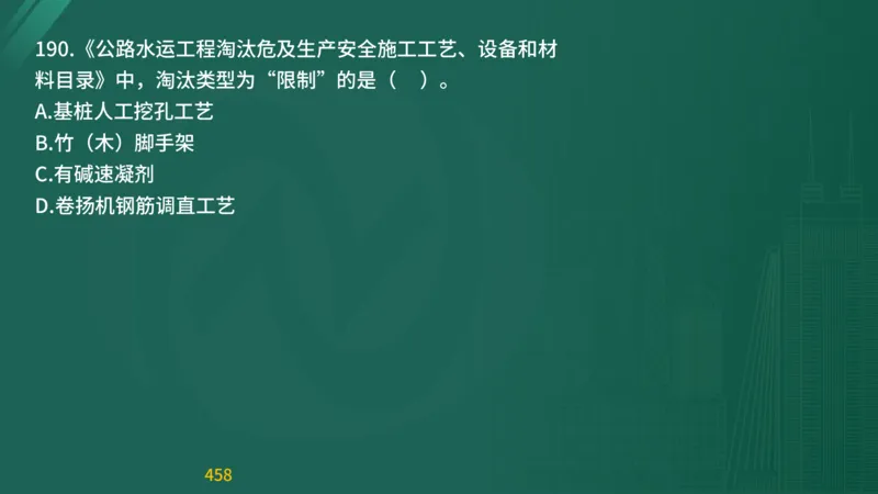 2025监理《目标控制-交通》精题必刷（完整版）在线观看_监理工程师_2025监理工程师_2025年监理工程师SVIP_2025年监理交通控制SVIP_03-习题精析✿实战特训✿模考通关