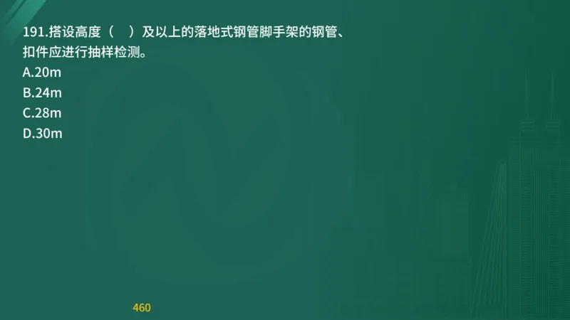 2025监理《目标控制-交通》精题必刷（完整版）在线观看_监理工程师_2025监理工程师_2025年监理工程师SVIP_2025年监理交通控制SVIP_03-习题精析✿实战特训✿模考通关