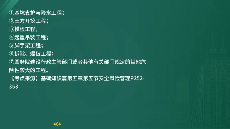 2025监理《目标控制-交通》精题必刷（完整版）在线观看_监理工程师_2025监理工程师_2025年监理工程师SVIP_2025年监理交通控制SVIP_03-习题精析✿实战特训✿模考通关