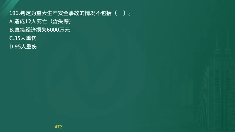 2025监理《目标控制-交通》精题必刷（完整版）在线观看_监理工程师_2025监理工程师_2025年监理工程师SVIP_2025年监理交通控制SVIP_03-习题精析✿实战特训✿模考通关