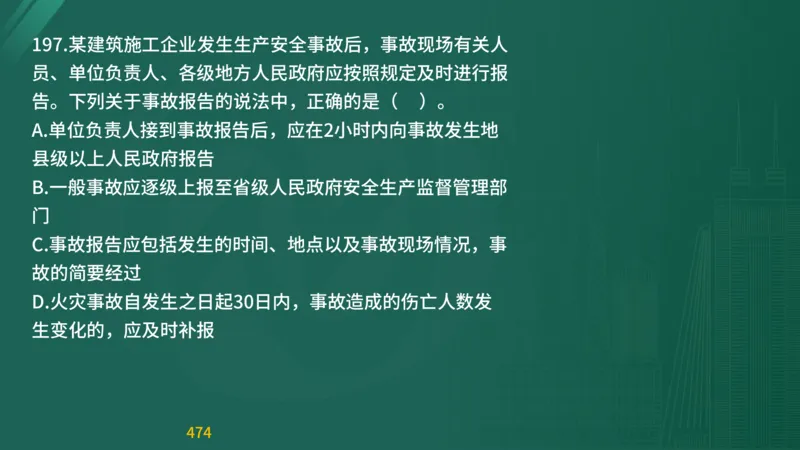 2025监理《目标控制-交通》精题必刷（完整版）在线观看_监理工程师_2025监理工程师_2025年监理工程师SVIP_2025年监理交通控制SVIP_03-习题精析✿实战特训✿模考通关
