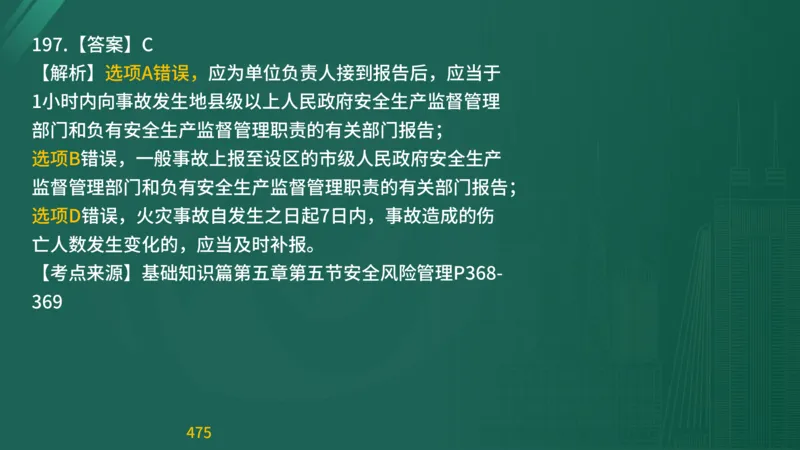 2025监理《目标控制-交通》精题必刷（完整版）在线观看_监理工程师_2025监理工程师_2025年监理工程师SVIP_2025年监理交通控制SVIP_03-习题精析✿实战特训✿模考通关