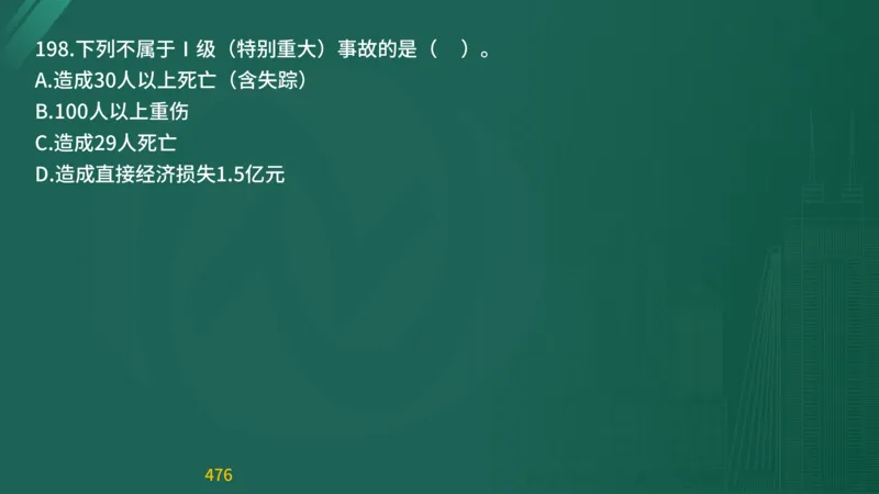 2025监理《目标控制-交通》精题必刷（完整版）在线观看_监理工程师_2025监理工程师_2025年监理工程师SVIP_2025年监理交通控制SVIP_03-习题精析✿实战特训✿模考通关