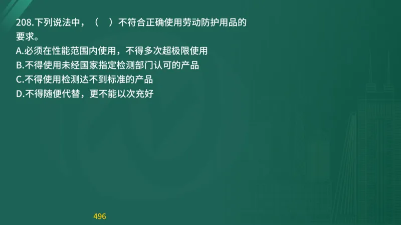 2025监理《目标控制-交通》精题必刷（完整版）在线观看_监理工程师_2025监理工程师_2025年监理工程师SVIP_2025年监理交通控制SVIP_03-习题精析✿实战特训✿模考通关
