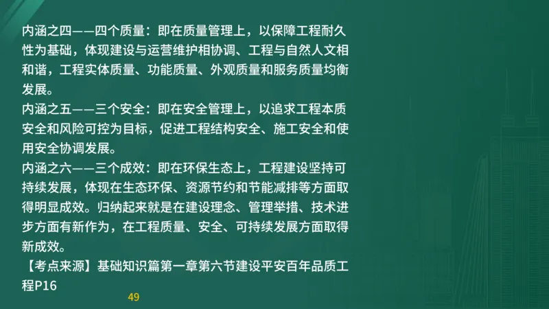 2025监理《目标控制-交通》精题必刷（完整版）在线观看_监理工程师_2025监理工程师_2025年监理工程师SVIP_2025年监理交通控制SVIP_03-习题精析✿实战特训✿模考通关