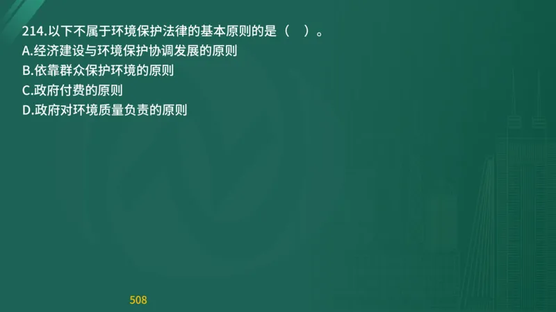 2025监理《目标控制-交通》精题必刷（完整版）在线观看_监理工程师_2025监理工程师_2025年监理工程师SVIP_2025年监理交通控制SVIP_03-习题精析✿实战特训✿模考通关