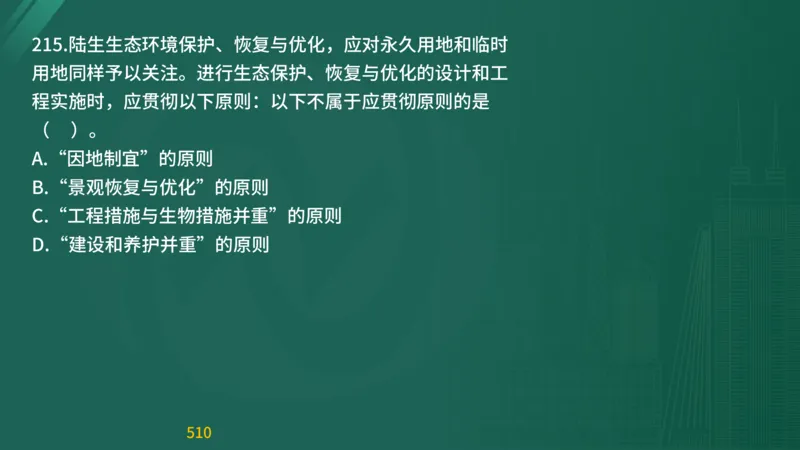 2025监理《目标控制-交通》精题必刷（完整版）在线观看_监理工程师_2025监理工程师_2025年监理工程师SVIP_2025年监理交通控制SVIP_03-习题精析✿实战特训✿模考通关