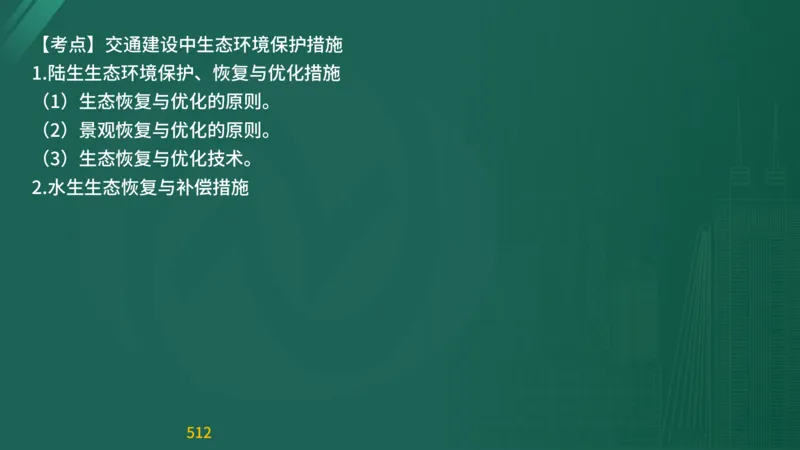 2025监理《目标控制-交通》精题必刷（完整版）在线观看_监理工程师_2025监理工程师_2025年监理工程师SVIP_2025年监理交通控制SVIP_03-习题精析✿实战特训✿模考通关