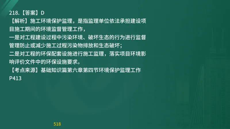 2025监理《目标控制-交通》精题必刷（完整版）在线观看_监理工程师_2025监理工程师_2025年监理工程师SVIP_2025年监理交通控制SVIP_03-习题精析✿实战特训✿模考通关