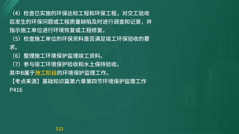 2025监理《目标控制-交通》精题必刷（完整版）在线观看_监理工程师_2025监理工程师_2025年监理工程师SVIP_2025年监理交通控制SVIP_03-习题精析✿实战特训✿模考通关