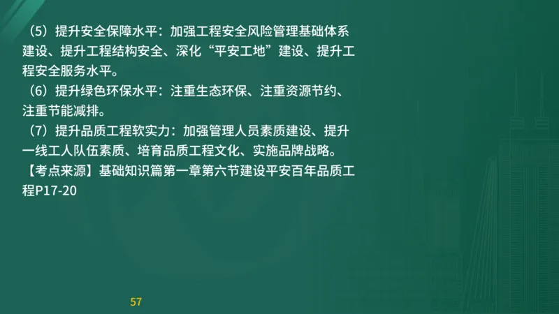 2025监理《目标控制-交通》精题必刷（完整版）在线观看_监理工程师_2025监理工程师_2025年监理工程师SVIP_2025年监理交通控制SVIP_03-习题精析✿实战特训✿模考通关