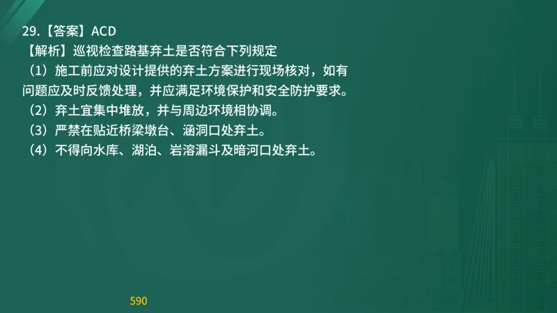 2025监理《目标控制-交通》精题必刷（完整版）在线观看_监理工程师_2025监理工程师_2025年监理工程师SVIP_2025年监理交通控制SVIP_03-习题精析✿实战特训✿模考通关