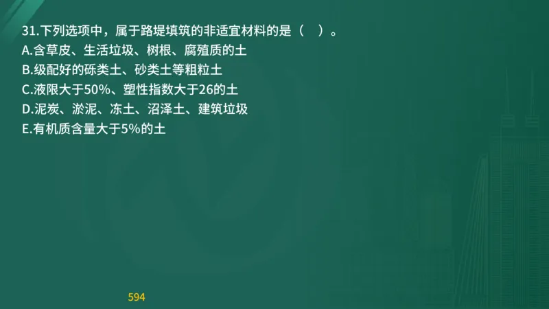 2025监理《目标控制-交通》精题必刷（完整版）在线观看_监理工程师_2025监理工程师_2025年监理工程师SVIP_2025年监理交通控制SVIP_03-习题精析✿实战特训✿模考通关