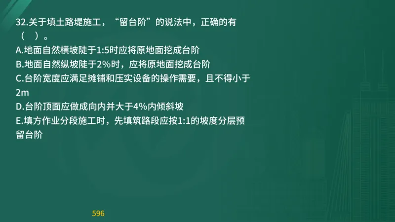 2025监理《目标控制-交通》精题必刷（完整版）在线观看_监理工程师_2025监理工程师_2025年监理工程师SVIP_2025年监理交通控制SVIP_03-习题精析✿实战特训✿模考通关