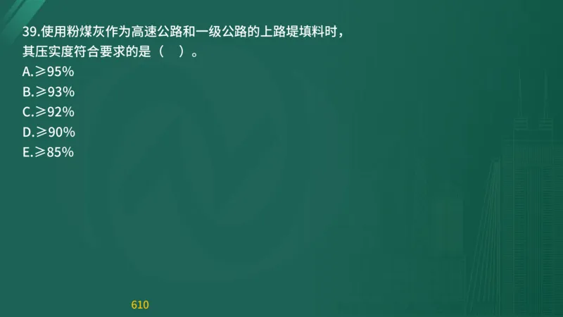 2025监理《目标控制-交通》精题必刷（完整版）在线观看_监理工程师_2025监理工程师_2025年监理工程师SVIP_2025年监理交通控制SVIP_03-习题精析✿实战特训✿模考通关