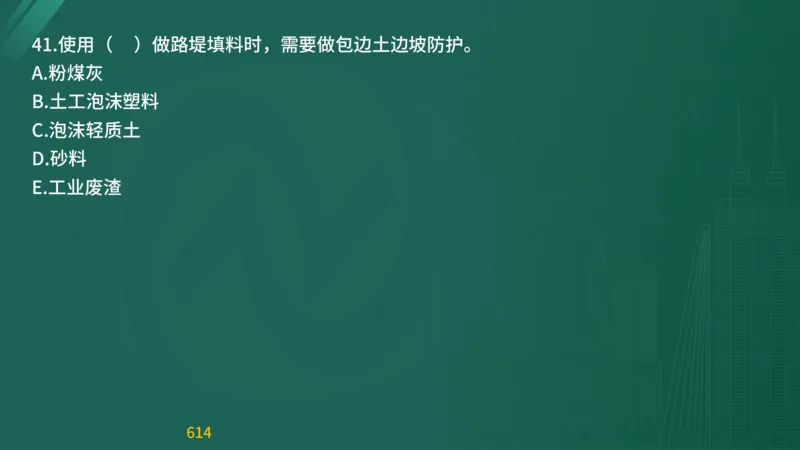 2025监理《目标控制-交通》精题必刷（完整版）在线观看_监理工程师_2025监理工程师_2025年监理工程师SVIP_2025年监理交通控制SVIP_03-习题精析✿实战特训✿模考通关