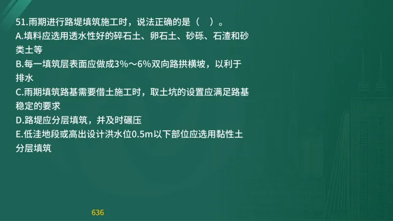 2025监理《目标控制-交通》精题必刷（完整版）在线观看_监理工程师_2025监理工程师_2025年监理工程师SVIP_2025年监理交通控制SVIP_03-习题精析✿实战特训✿模考通关