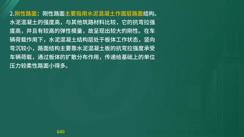 2025监理《目标控制-交通》精题必刷（完整版）在线观看_监理工程师_2025监理工程师_2025年监理工程师SVIP_2025年监理交通控制SVIP_03-习题精析✿实战特训✿模考通关