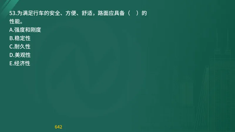 2025监理《目标控制-交通》精题必刷（完整版）在线观看_监理工程师_2025监理工程师_2025年监理工程师SVIP_2025年监理交通控制SVIP_03-习题精析✿实战特训✿模考通关