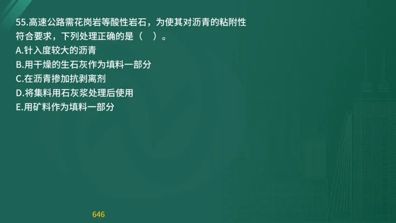 2025监理《目标控制-交通》精题必刷（完整版）在线观看_监理工程师_2025监理工程师_2025年监理工程师SVIP_2025年监理交通控制SVIP_03-习题精析✿实战特训✿模考通关
