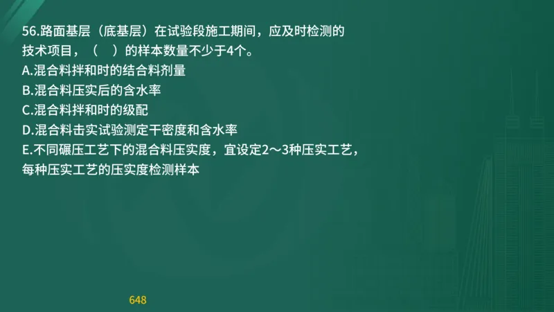 2025监理《目标控制-交通》精题必刷（完整版）在线观看_监理工程师_2025监理工程师_2025年监理工程师SVIP_2025年监理交通控制SVIP_03-习题精析✿实战特训✿模考通关