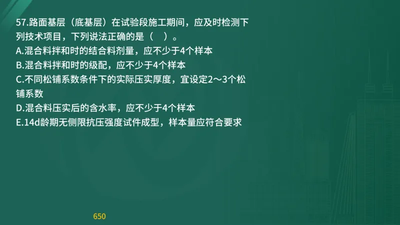 2025监理《目标控制-交通》精题必刷（完整版）在线观看_监理工程师_2025监理工程师_2025年监理工程师SVIP_2025年监理交通控制SVIP_03-习题精析✿实战特训✿模考通关