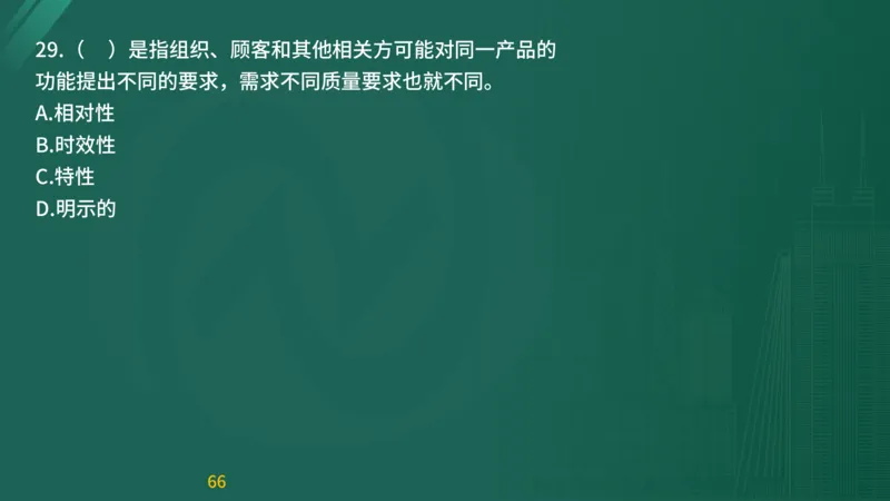 2025监理《目标控制-交通》精题必刷（完整版）在线观看_监理工程师_2025监理工程师_2025年监理工程师SVIP_2025年监理交通控制SVIP_03-习题精析✿实战特训✿模考通关