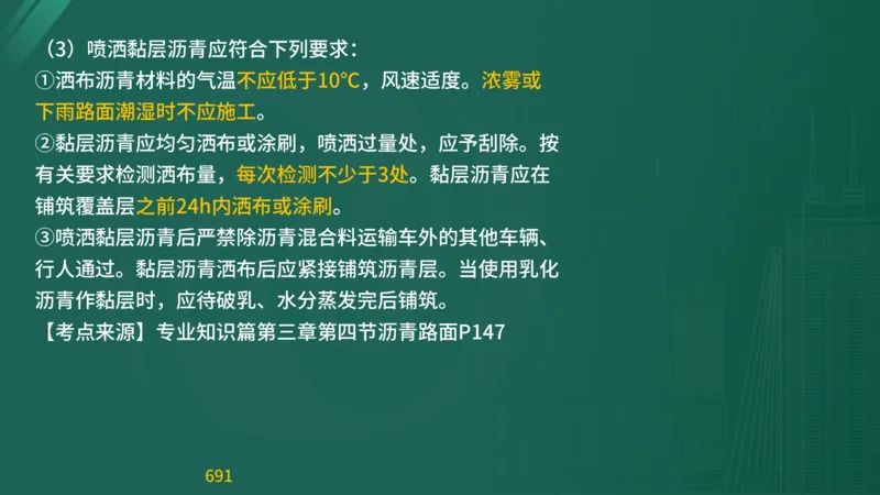 2025监理《目标控制-交通》精题必刷（完整版）在线观看_监理工程师_2025监理工程师_2025年监理工程师SVIP_2025年监理交通控制SVIP_03-习题精析✿实战特训✿模考通关