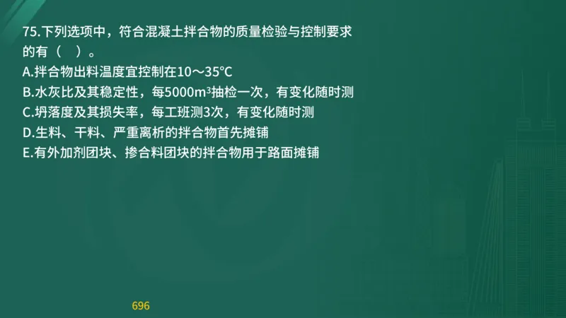 2025监理《目标控制-交通》精题必刷（完整版）在线观看_监理工程师_2025监理工程师_2025年监理工程师SVIP_2025年监理交通控制SVIP_03-习题精析✿实战特训✿模考通关