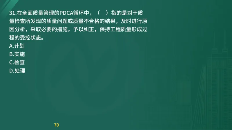2025监理《目标控制-交通》精题必刷（完整版）在线观看_监理工程师_2025监理工程师_2025年监理工程师SVIP_2025年监理交通控制SVIP_03-习题精析✿实战特训✿模考通关