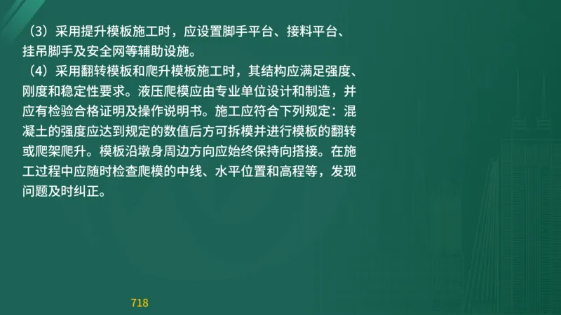 2025监理《目标控制-交通》精题必刷（完整版）在线观看_监理工程师_2025监理工程师_2025年监理工程师SVIP_2025年监理交通控制SVIP_03-习题精析✿实战特训✿模考通关
