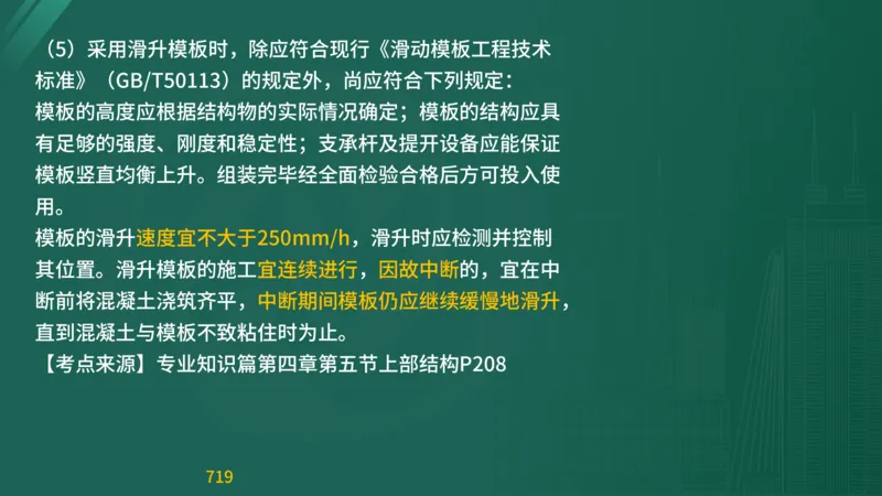 2025监理《目标控制-交通》精题必刷（完整版）在线观看_监理工程师_2025监理工程师_2025年监理工程师SVIP_2025年监理交通控制SVIP_03-习题精析✿实战特训✿模考通关