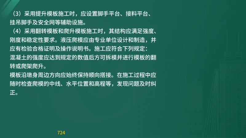 2025监理《目标控制-交通》精题必刷（完整版）在线观看_监理工程师_2025监理工程师_2025年监理工程师SVIP_2025年监理交通控制SVIP_03-习题精析✿实战特训✿模考通关
