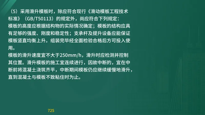 2025监理《目标控制-交通》精题必刷（完整版）在线观看_监理工程师_2025监理工程师_2025年监理工程师SVIP_2025年监理交通控制SVIP_03-习题精析✿实战特训✿模考通关