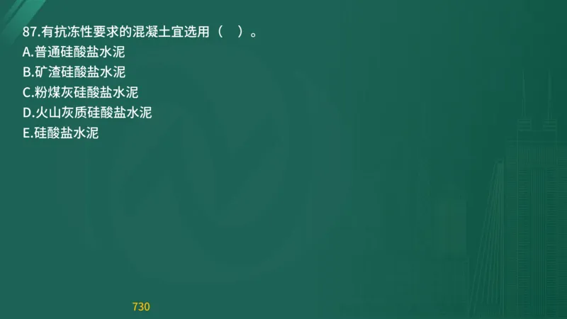 2025监理《目标控制-交通》精题必刷（完整版）在线观看_监理工程师_2025监理工程师_2025年监理工程师SVIP_2025年监理交通控制SVIP_03-习题精析✿实战特训✿模考通关