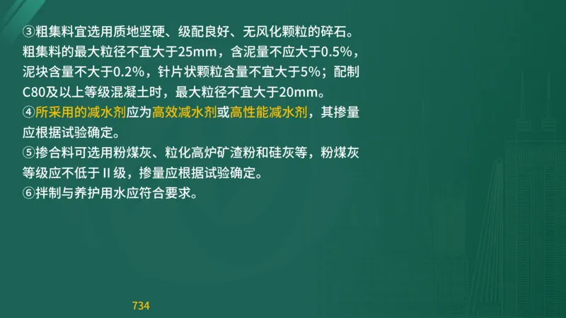 2025监理《目标控制-交通》精题必刷（完整版）在线观看_监理工程师_2025监理工程师_2025年监理工程师SVIP_2025年监理交通控制SVIP_03-习题精析✿实战特训✿模考通关