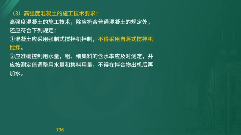 2025监理《目标控制-交通》精题必刷（完整版）在线观看_监理工程师_2025监理工程师_2025年监理工程师SVIP_2025年监理交通控制SVIP_03-习题精析✿实战特训✿模考通关