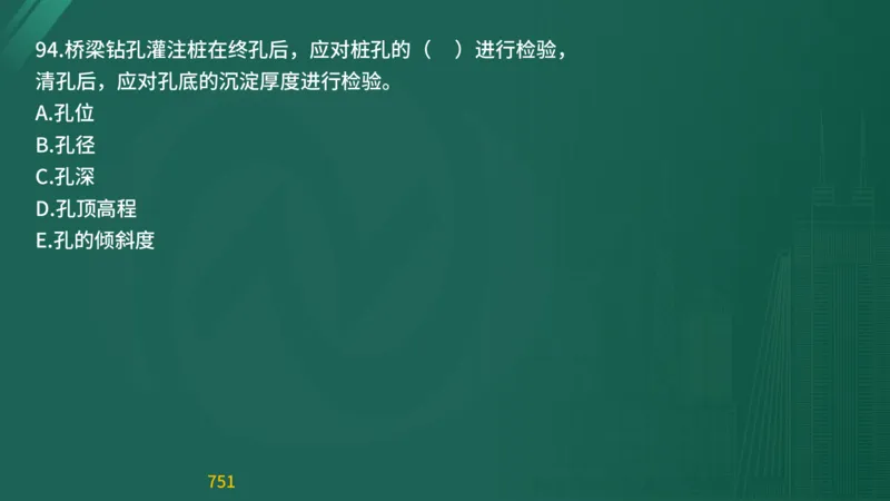 2025监理《目标控制-交通》精题必刷（完整版）在线观看_监理工程师_2025监理工程师_2025年监理工程师SVIP_2025年监理交通控制SVIP_03-习题精析✿实战特训✿模考通关