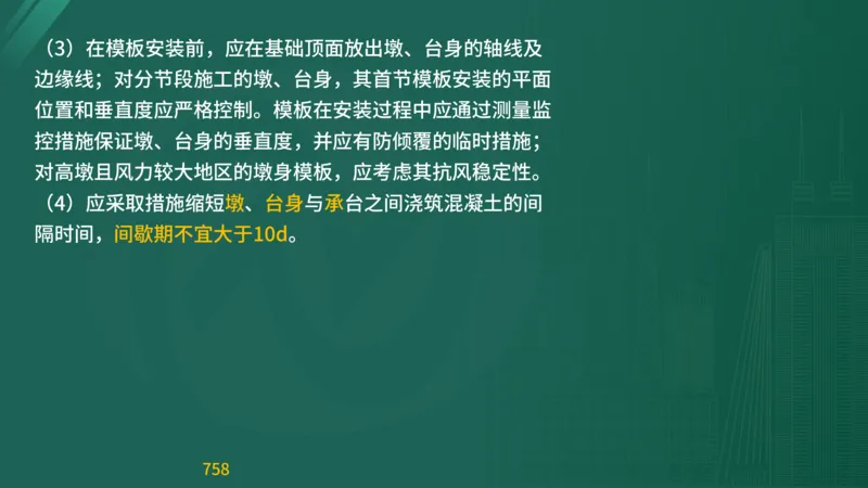 2025监理《目标控制-交通》精题必刷（完整版）在线观看_监理工程师_2025监理工程师_2025年监理工程师SVIP_2025年监理交通控制SVIP_03-习题精析✿实战特训✿模考通关