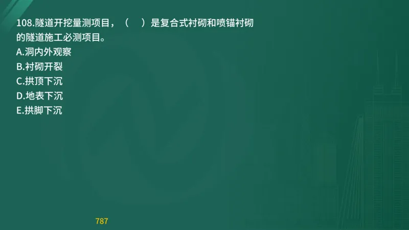 2025监理《目标控制-交通》精题必刷（完整版）在线观看_监理工程师_2025监理工程师_2025年监理工程师SVIP_2025年监理交通控制SVIP_03-习题精析✿实战特训✿模考通关