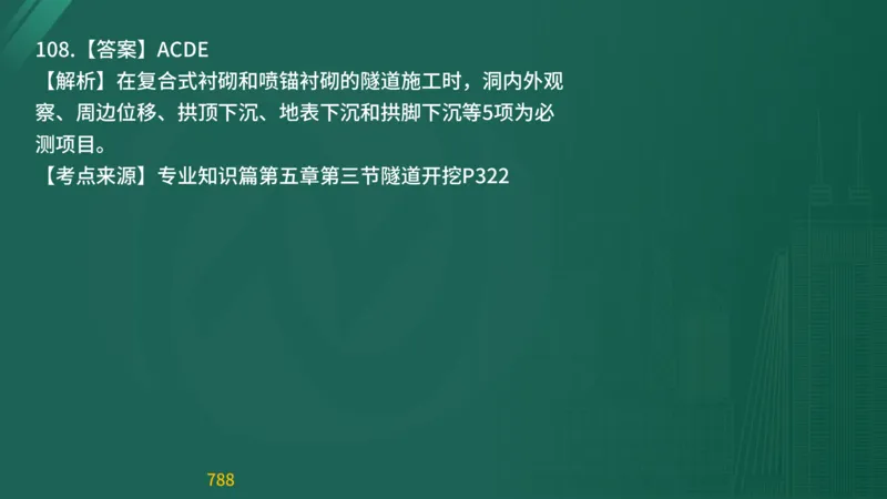 2025监理《目标控制-交通》精题必刷（完整版）在线观看_监理工程师_2025监理工程师_2025年监理工程师SVIP_2025年监理交通控制SVIP_03-习题精析✿实战特训✿模考通关