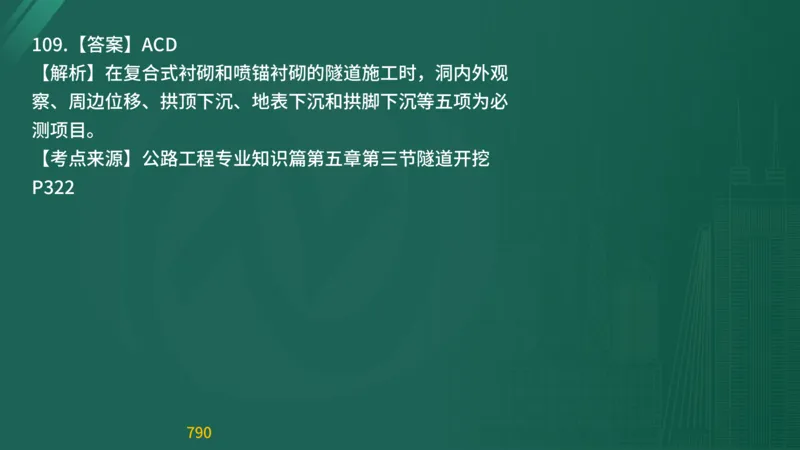 2025监理《目标控制-交通》精题必刷（完整版）在线观看_监理工程师_2025监理工程师_2025年监理工程师SVIP_2025年监理交通控制SVIP_03-习题精析✿实战特训✿模考通关