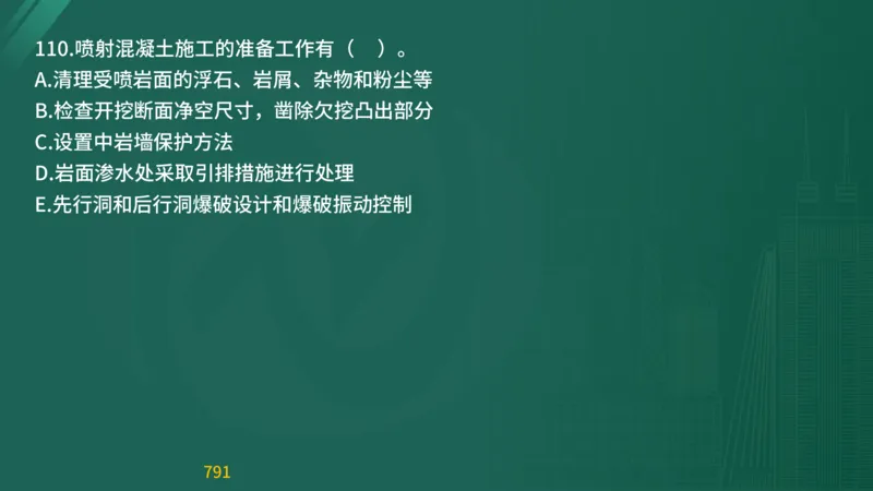 2025监理《目标控制-交通》精题必刷（完整版）在线观看_监理工程师_2025监理工程师_2025年监理工程师SVIP_2025年监理交通控制SVIP_03-习题精析✿实战特训✿模考通关