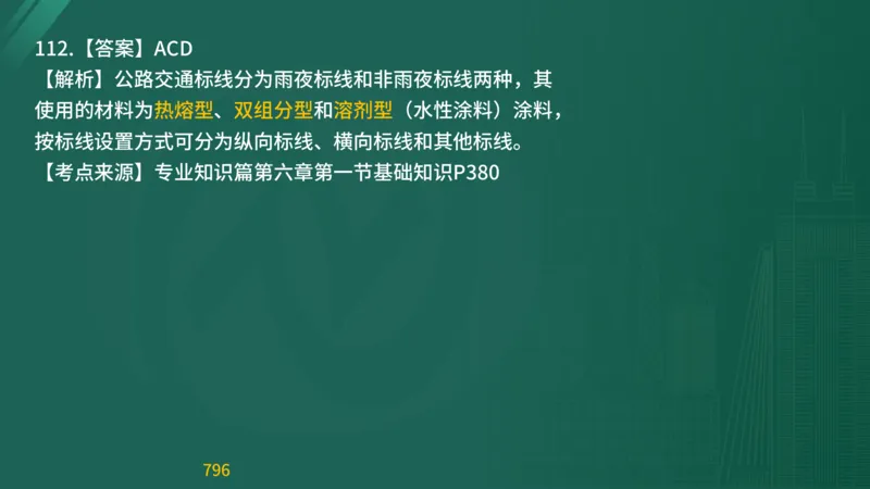 2025监理《目标控制-交通》精题必刷（完整版）在线观看_监理工程师_2025监理工程师_2025年监理工程师SVIP_2025年监理交通控制SVIP_03-习题精析✿实战特训✿模考通关