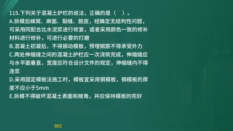 2025监理《目标控制-交通》精题必刷（完整版）在线观看_监理工程师_2025监理工程师_2025年监理工程师SVIP_2025年监理交通控制SVIP_03-习题精析✿实战特训✿模考通关